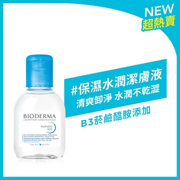 保濕水潤潔膚液 100ml (乾肌卸妝水)