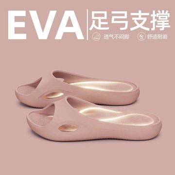 足弓支撐EVA防滑防臭小蠻腰拖鞋女夏季新款室內居家舒適百搭涼拖台灣出貨