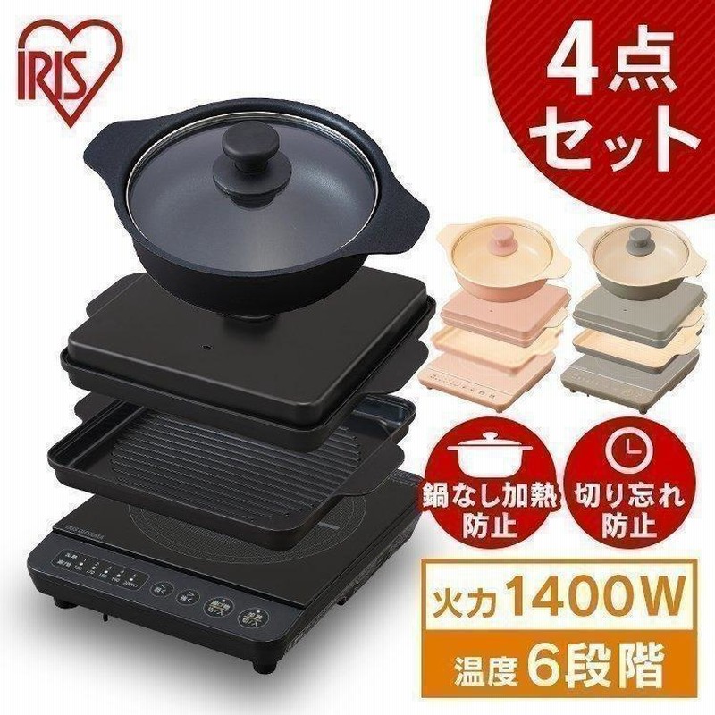 IHクッキングヒーター IHコンロ 卓上 1口 1400W 鍋 ホット