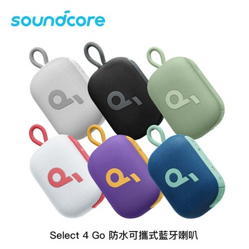 Soundcore Select 4 Go 防水可攜式藍牙喇叭