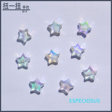 DIY飾品✨ 9MM透明亞克力五角星散珠子DIY飾品配件幻彩電鍍星星隔珠手鏈串珠 手作材料 飾品配件