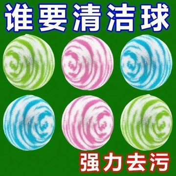 🔥臺灣出貨🔥浴室抗菌清潔球浴室清潔球洗臉盆強力小巧便攜浴缸神器魔力清潔球