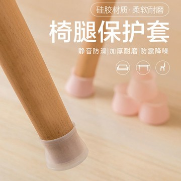 通用型桌椅腳套 凳子腳墊桌子保護套 防滑靜音耐磨加厚硅膠椅子腳套【不二雜貨】