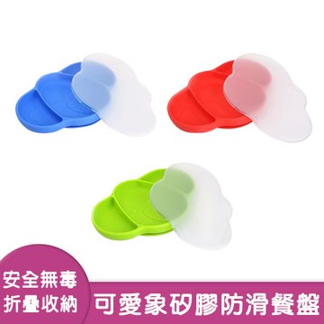 可愛象造型矽膠防滑餐盤附蓋 三色