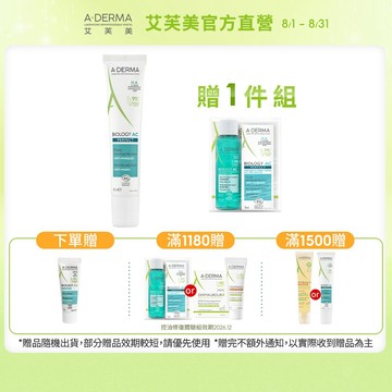 艾芙美 新葉控油煥膚精華乳40ml 刷酸煥膚 緊緻毛孔 A-DERMA官方旗艦館