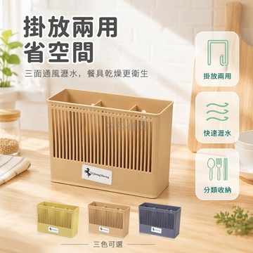 台灣出貨✨ 廚房筷子筒 掛壁式筷籠 家用餐具收納盒 多功能瀝水架 湯匙置物架 不鏽鋼材質