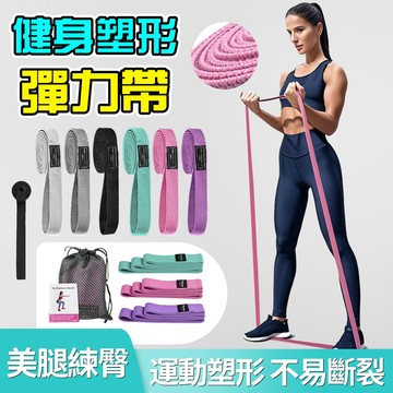 新竹現貨 60-120磅彈力帶 高彈力 強拉不斷 編織拉力帶 彈力繩 阻力帶 健身圈 輔助彈力帶力量訓練 引體向上瑜珈帶