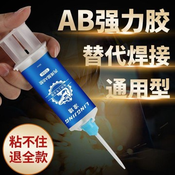 🔧【高粘度萬能焊接】AB膠水｜電焊膠強力膠｜粘塑料石材金屬｜高強度黏合＋｜固化｜一黏即固 多材質通用