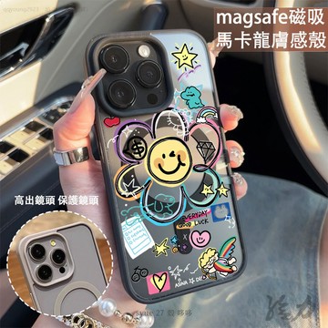 塗鴉笑臉花朵磁吸手機殼iPhone17 適用蘋果i15 14 13 12 11Plus iX保護殼 Magsafe防摔殼
