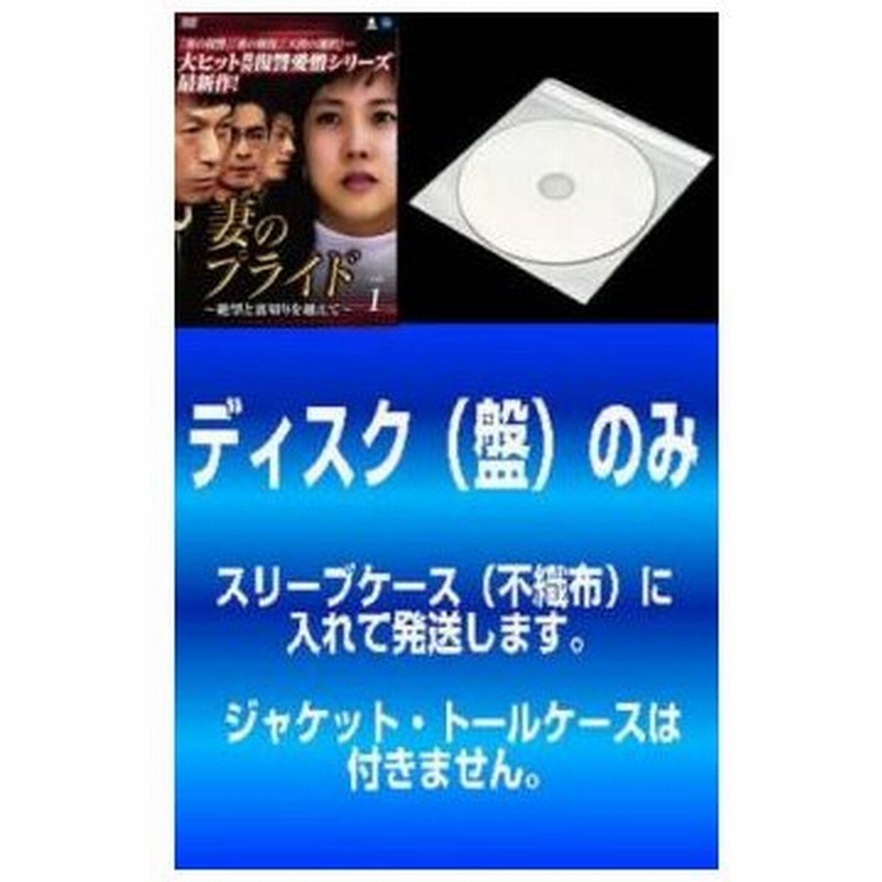 全巻セット 送料無料 中古 Dvd 妻のプライド 絶望と裏切りを越えて 枚セット 第 話 第 話 最終 字幕 レンタル落ち 韓国ドラマ Atarashi I ロマンス ラブストーリー Iscervantes Edu Ar