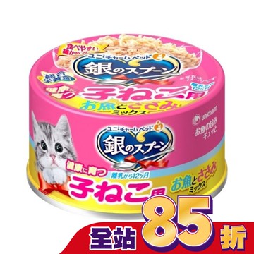 銀湯匙幼貓罐魚肉雞胸肉