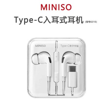 MINISO名創優品Type-C入耳式耳機有線耳機適用于安卓手機學生6310