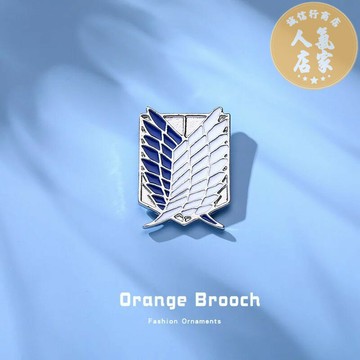 胸針 領口別針 扣針 自由之翼胸章進擊的巨人周邊徽章掛件金屬別針書包裝飾