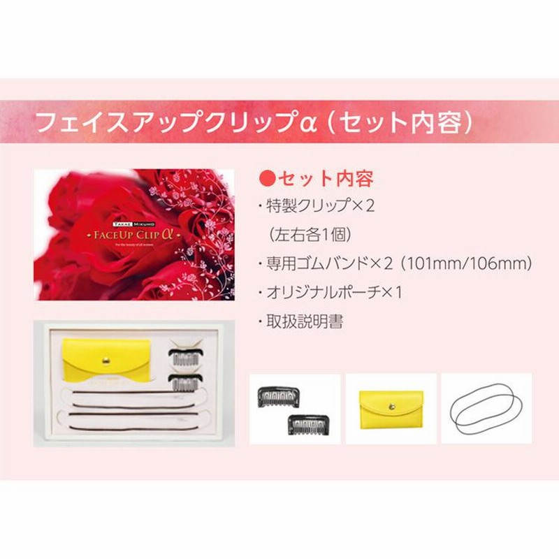 三雲孝江　フェイスアップクリップ Amazon | フェイスリフト リフトアップ フェイスアップクリップ