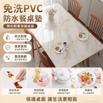 桌布免洗防水防油防燙pvc餐桌面墊輕奢高級感軟玻璃客廳茶几墊子 桌布 保護墊 桌墊 防水桌巾 桌巾長方形防水 茶幾