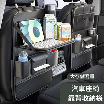 桃園出貨 汽車收納 椅背收納汽車椅背收納袋 椅背餐桌 納帕皮 3層環保面料 無異味 車用椅背收納袋 椅背收納袋 椅背收納