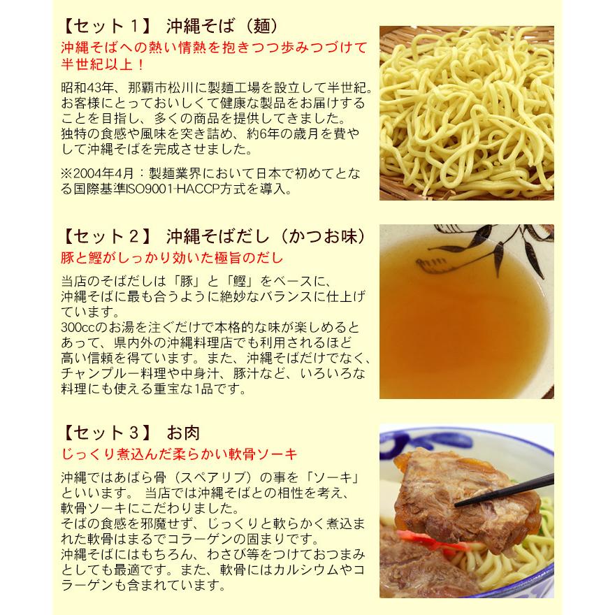 選べる麺！沖縄そば（ソーキそば）4食セット（味付け軟骨ソーキ、かつおだし、かまぼこ、さんさん酢付き）（送料無料） 年越しそば