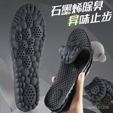爆款💯石墨烯防臭鞋墊 鞋墊 久站鞋墊 減壓鞋墊 踩屎感運動鞋墊 久站鞋墊 防臭鞋墊 運動鞋墊 足弓鞋墊 DZPU
