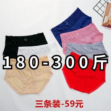 300斤超大號寬松彈力女士內褲特大碼女裝蕾絲230胖人高腰三角褲衩