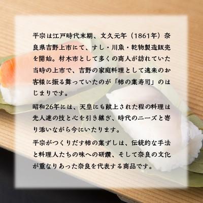 お歳暮 御歳暮 ギフト 柿の葉寿司 柿の葉ずし 平宗 7個入り 鯖 さば 鮭 さけ 自宅用 送料無料