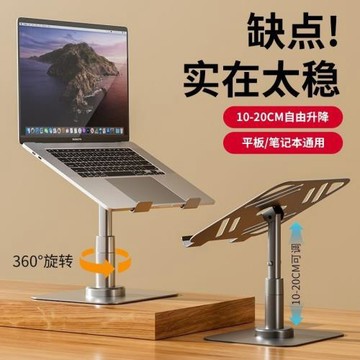 筆記本電腦支架平板增高架站立式辦公折疊可升降支架散熱底座便攜