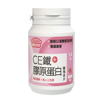 《松瑞》維他泡泡 CE鐵發泡含片 14粒