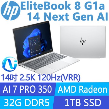(商)HP EliteBook 8 G1a 14 Next Gen AI C35Y8PT(AMD AI 7 PRO 350/32G/1TB SSD/W11P/2.5K/14吋)
