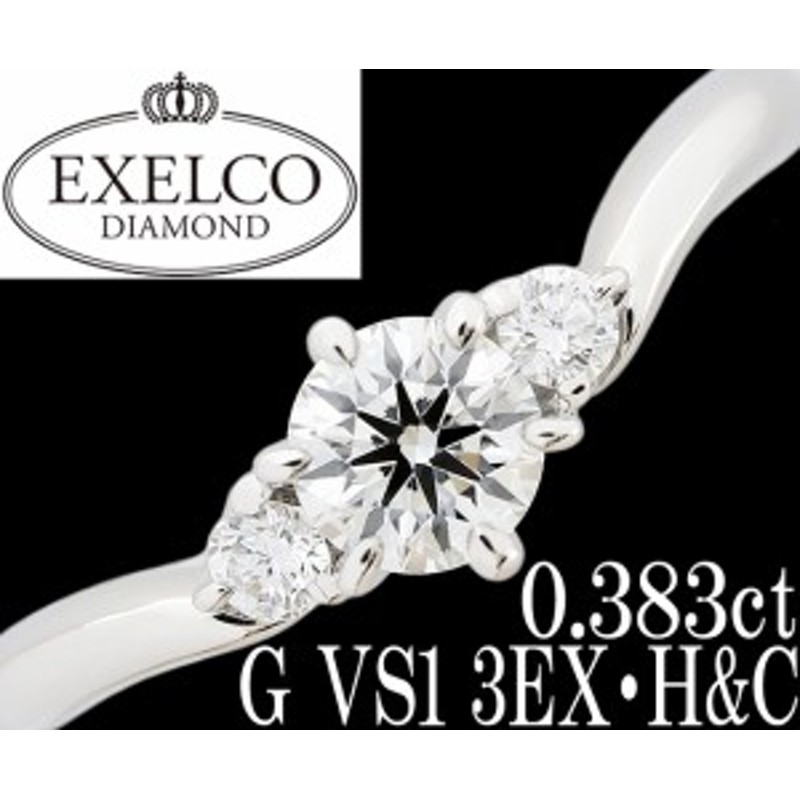 エクセルコ ダイヤ 0.383ct G 3EX H&C VS1 Pt900 リング 指輪 11号