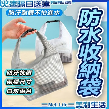 【防汙耐髒不怕進水】防水包 洗漱包 防水袋 游泳包 現貨  防水收納袋 防水化妝包 防水盥洗包 游泳防水袋【SL】