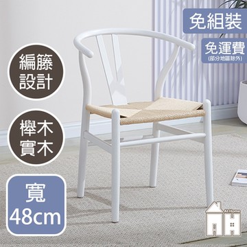 AT HOME 經典Y椅-白色
