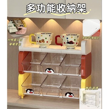〖𝑽𝒊𝒗𝒂 𝑯𝒐𝒎𝒆〗多功能層架 桌面收納 咖啡置物架 可疊加 廚房收納架 零食收納 整理盒 分層架 抽屜收納 收納架