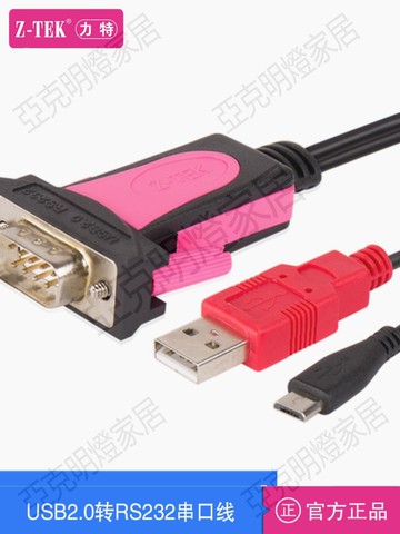 Z-TEK力特micro usb2.0安卓手機平板串口線RS232奧的斯調試ZE614【亞德機械五金家居】