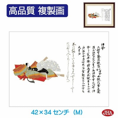 日本の名画 絵画 アート額絵 佐竹本三十六歌仙「伊勢」＆ブラウンフレーム 高品質複製画 W420×H340 NK-36K-5M 美術館（代引き不可）