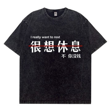 文字衣服 廉價勞工 被迫營業中 宅t 純棉 男女短袖上衣 搞怪t恤 落肩t恤 搞笑服裝 文字 t恤 搞笑t恤 標語t恤