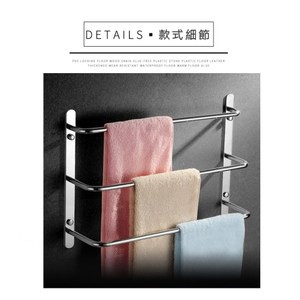 典雅304不鏽鋼毛巾桿三桿45CM(毛巾架 毛巾桿浴室配件)081180145