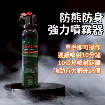 【禾統】 台灣現貨 防熊防身辣椒強力噴霧器 450ml大容量 防狼防身噴霧 開車防身 射程可達10公尺 單手操作
