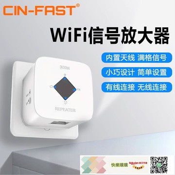 CIN-FASTWIFI訊號擴大器增強放大器AP無線轉有線迷你路由器增強器300M網路寬頻中繼器擴充套件覆蓋全屋組網房間