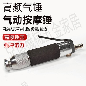 直式氣動錘震動錘子鞋邊定型錘按摩捶橡膠錘敲擊錘打鞋機高頻氣錘【亞德機械五金家居】