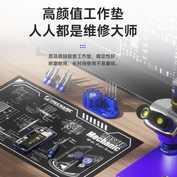【五金 熱銷】維修佬 手機電腦維修多功能工作墊耐高溫實驗室桌布維修桌墊12.16