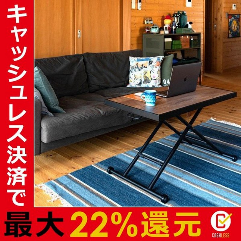 昇降式テーブル 昇降テーブル おしゃれ デスク かっこいい モダン 折りたたみ 通販 Lineポイント最大0 5 Get Lineショッピング