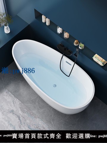 【品質高 價格低】打統編鵝蛋形亞克力浴缸獨立式家用成人浴盆酒店民宿浴缸小戶型洗澡盆