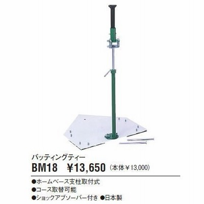 ゼット 野球 バッティングティー