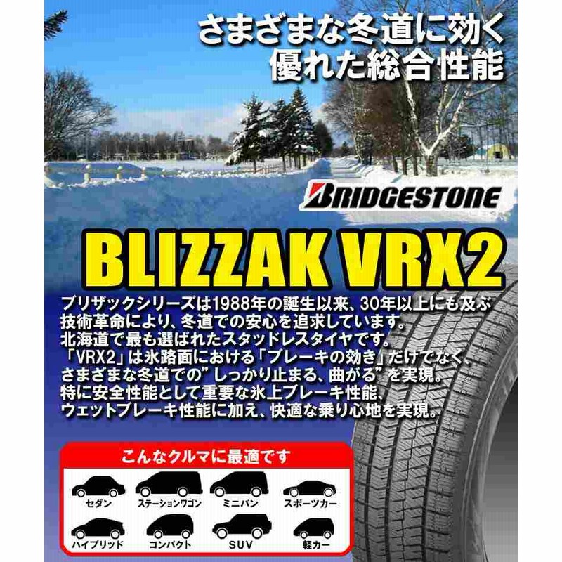 セレナ C27) 195/65R15 ブリヂストン ブリザック VRX2 15インチ