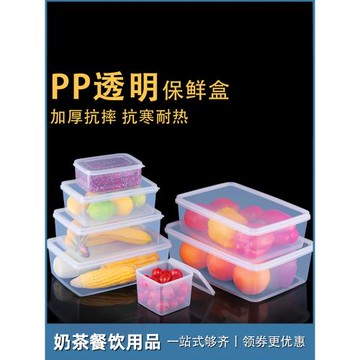 保鮮盒冰箱專用透明塑料密封儲物盒子長方形食品盒冷藏商用收納盒