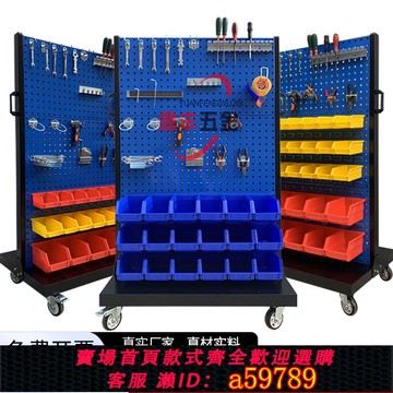【台灣公司 可打統編】升級加厚五金工具收納架多功能物料整理架車間雙面移動螺絲架廠家