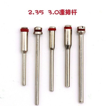 【七彩翡翠】2.35柄 3柄 連接柄 連接杆 鋸片 打磨片 小切片 小布輪 海棉片 砂紙片