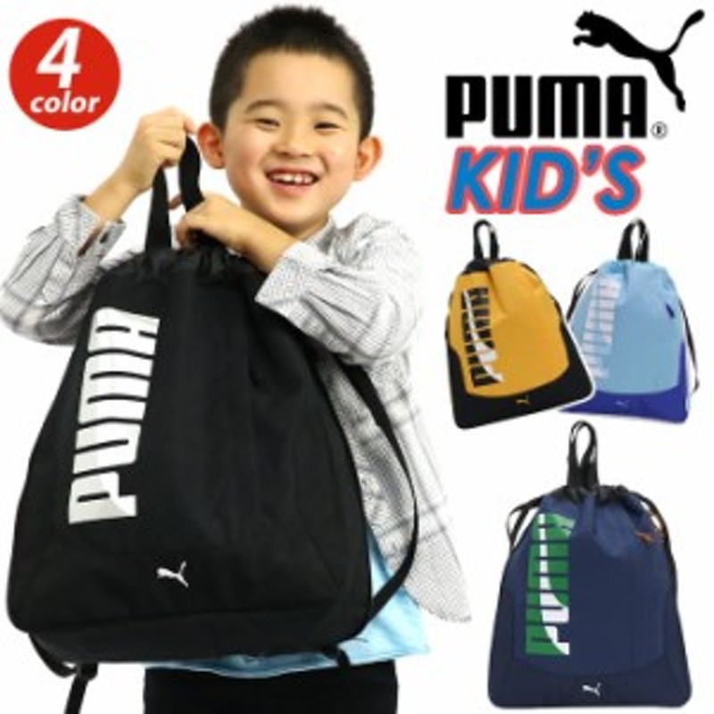 リュック キッズ 男の子 女の子 Puma プーマ リュックサック 人気 ジュニア ジュニアバッグ 通学 通園 幼稚園 百貨店