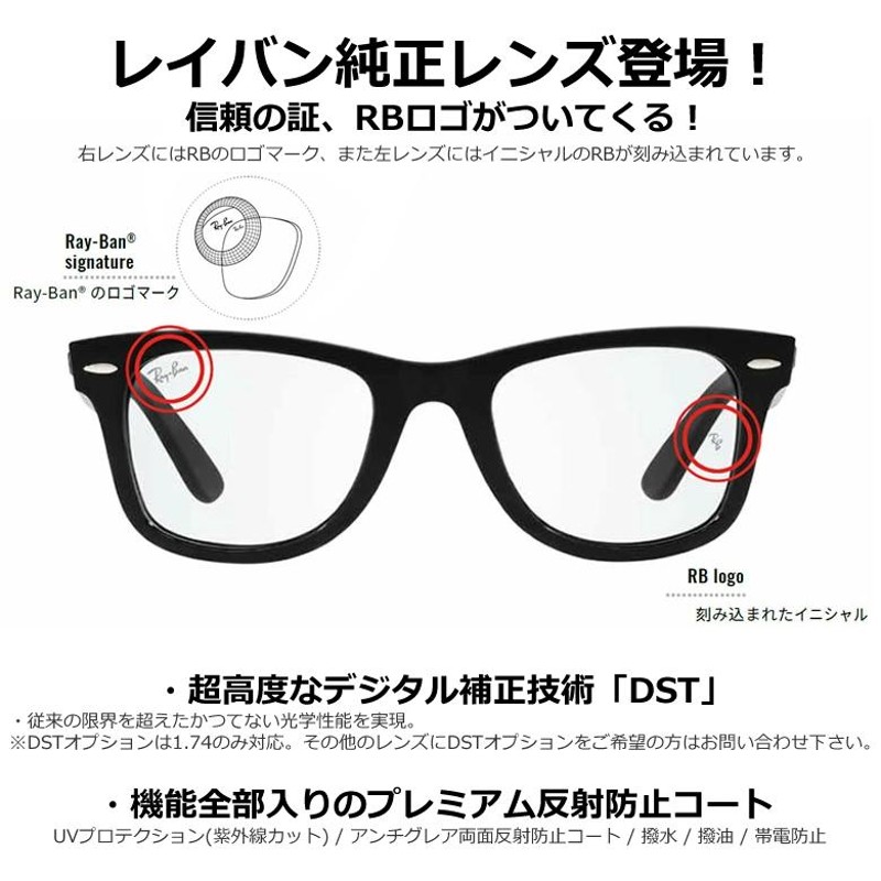 Ray-Ban レイバン メガネ RX5154 5762 51サイズ CLUBMASTER クラブ