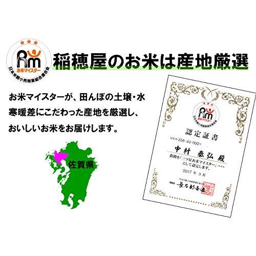 真空パック 佐賀県産　さがびより 玄米 ３０kg　(５ｋｇ×6) 令和4年産