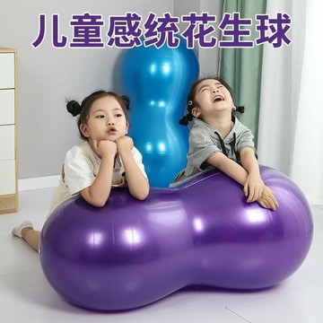 兒童光面花生球感統訓練嬰兒早教大龍球顆粒膠囊球顆粒按摩益智